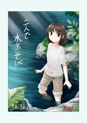 Vui Đùa Dưới Sông