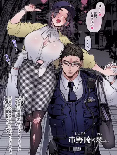 [ 21+] Shinozaki Và Midori