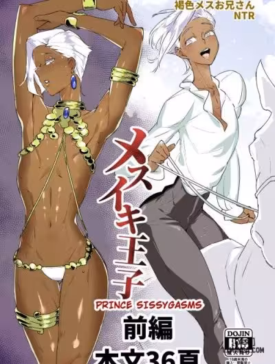 [Kirsi Engine (Kirsi)] Mesuiki Ouji [English] [Mysterymeat3]