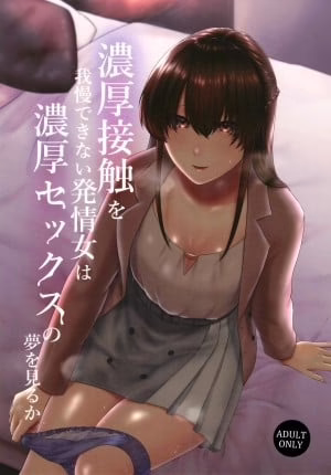 Was It All The Dream Of A Horny Woman Who’s Been Pent Up With Sexual Frustration?