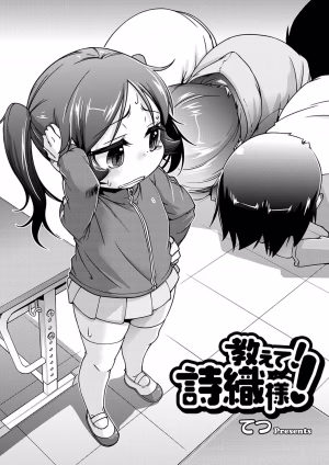 Oshiete! Shiori-Sama!