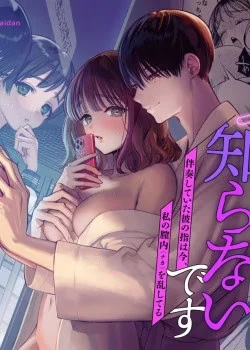 [21+] Tôi Không Biết Một Tiền Bối Thế Này ~ Những