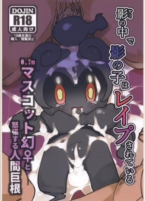 Marshadow Gặp Nạn