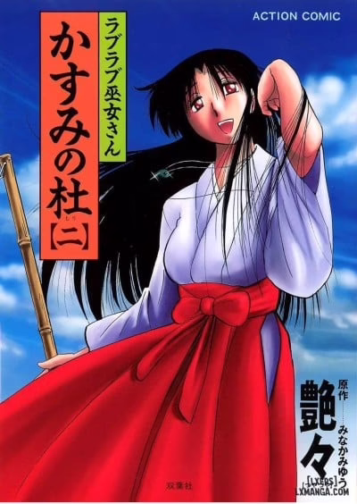 Kasumi No Mori 2