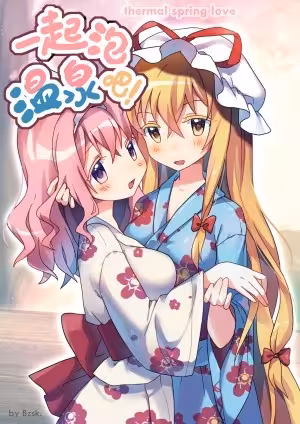 Let’s Soak In The Hot Spring! (Touhou)