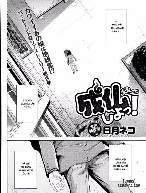 Let’s Joubutsu