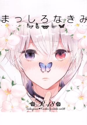 Masshiro Na Kimi