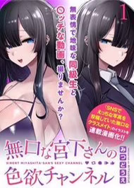 Silent Miyashita-San'S Sexy Channel