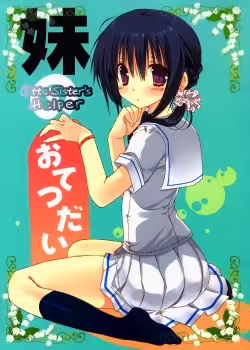 Imouto No Otetsudai