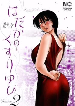 Hadaka No Kusuriyubi